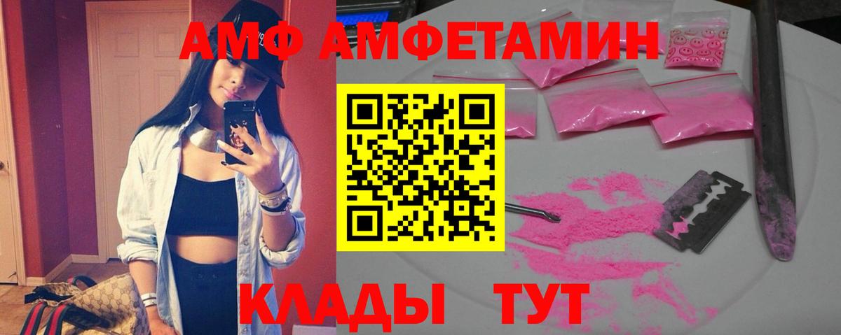 АМФ 98%  Вход с VPN  АМФ  Каспийск 
