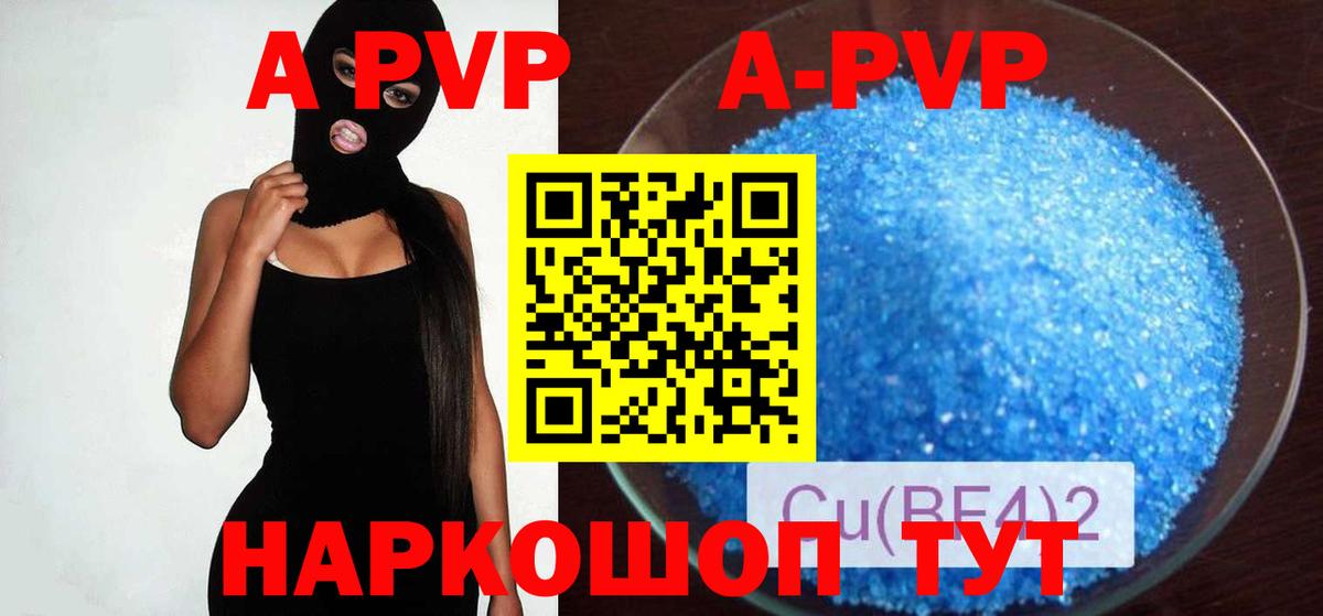 Alpha PVP Crystall Каспийск