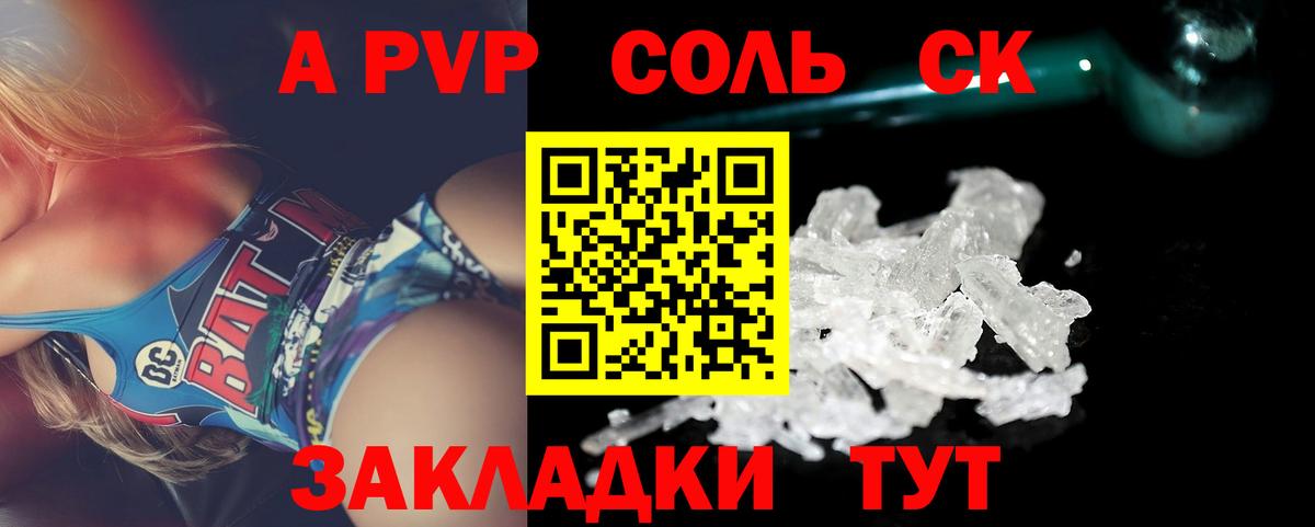 магазин    Вход с VPN  A-PVP  Каспийск  A-PVP Crystall  Альфа ПВП крисы CK 