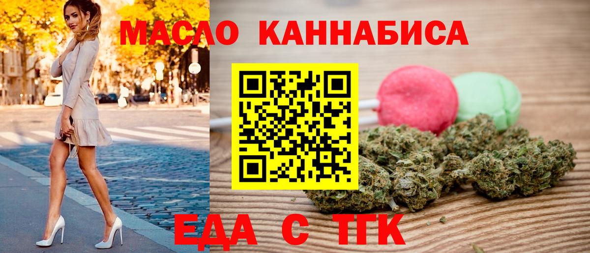 Cannafood конопля Каспийск