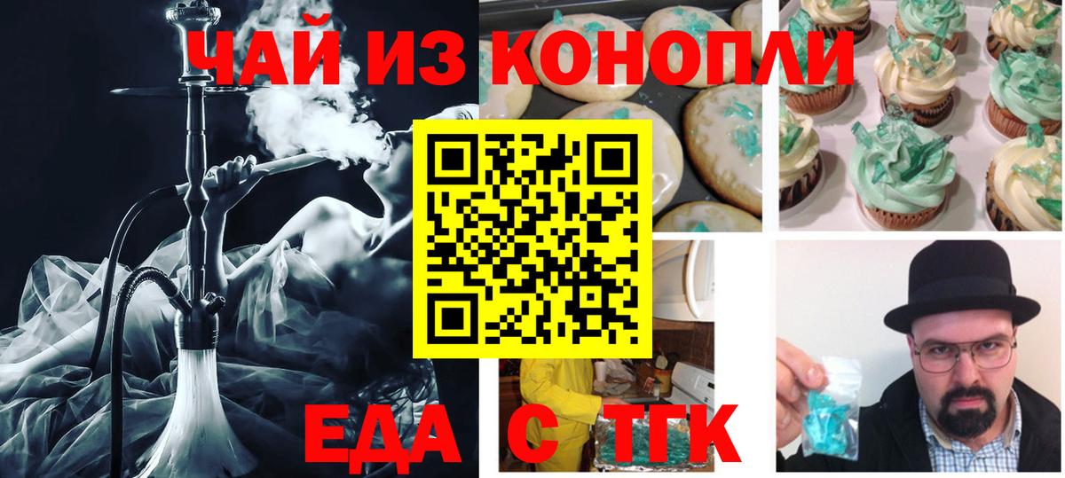Cannafood марихуана  Вход с VPN  Каспийск 