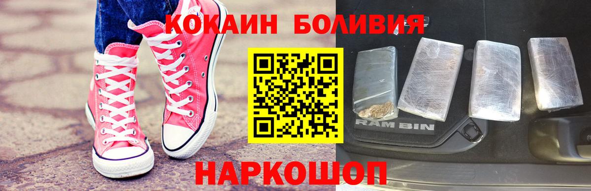 Cocaine Fish Scale Каспийск