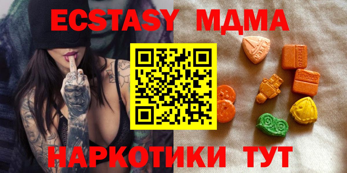 ЭКСТАЗИ  Экстази Дубай  Вход с VPN  darknet Telegram  Каспийск 
