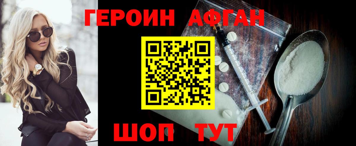 Каспийск  Героин герыч  Вход с VPN 