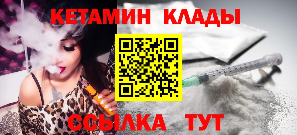 КЕТАМИН ketamine  Кетамин ketamine  Каспийск  Вход с VPN 