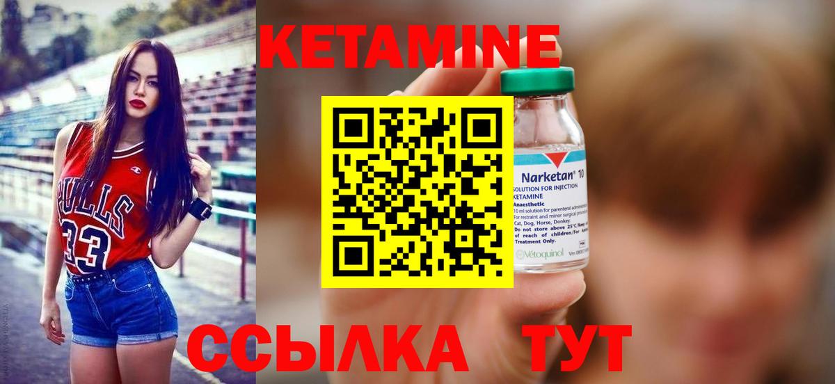 КЕТАМИН VHQ Каспийск