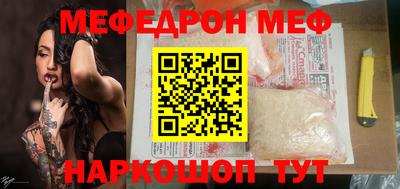 меф VHQ Краснокаменск