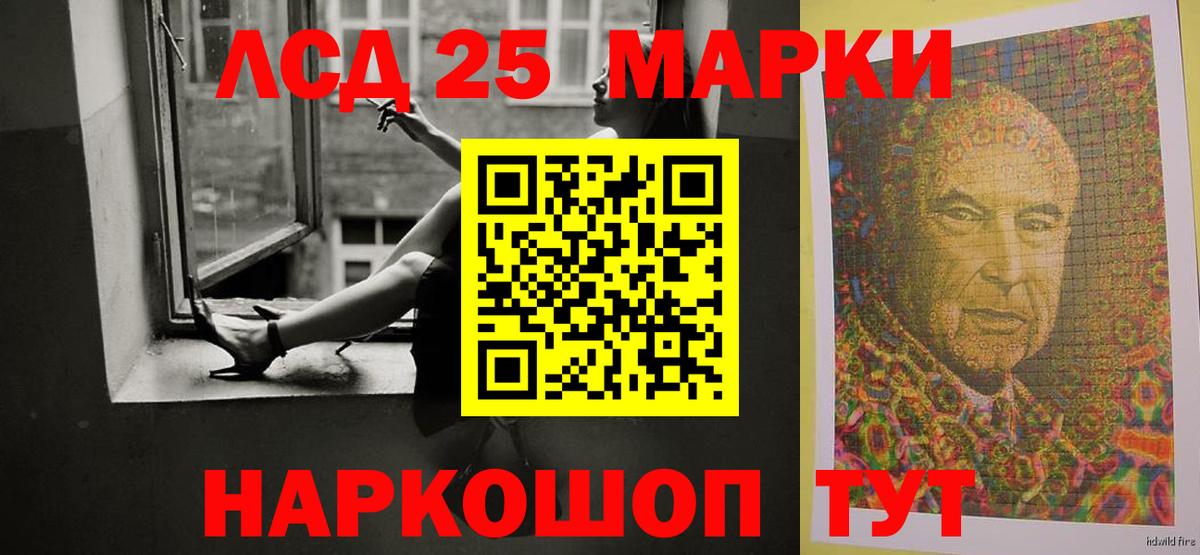 LSD-25 экстази кислота Каспийск