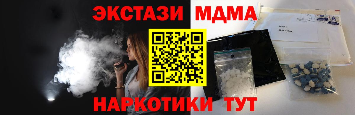 МДМА  MDMA Molly  Вход с VPN  Каспийск  МДМА кристаллы 