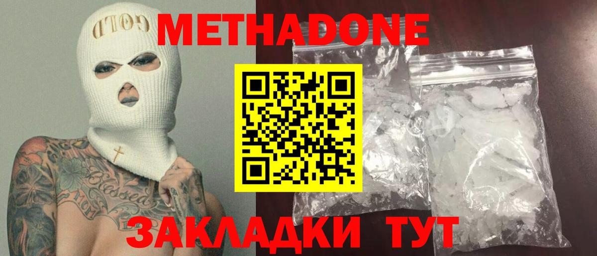 Каспийск  МЕТАДОН белоснежный  Вход с VPN  гидра рабочий сайт  МЕТАДОН VHQ 