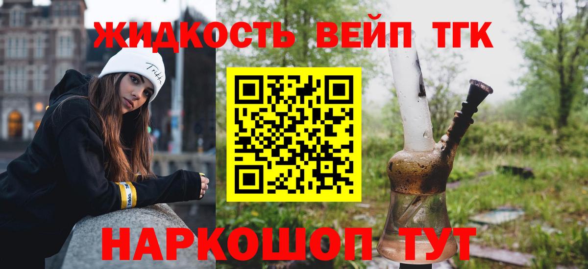 Каспийск  Дистиллят ТГК жижа  Вход с VPN 