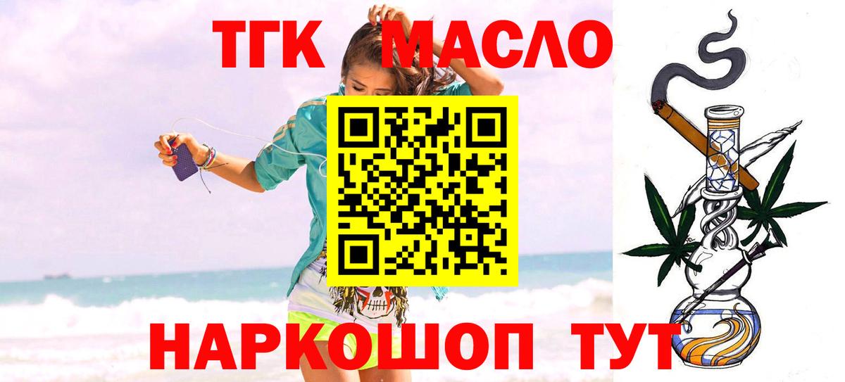 Дистиллят ТГК вейп с тгк Каспийск